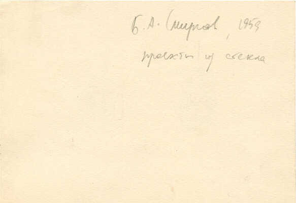 Смирнов Борис Александрович. Проект сувенирной продукции из стекла